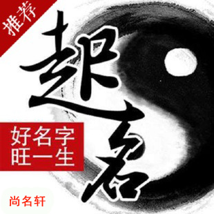加查宝宝起名