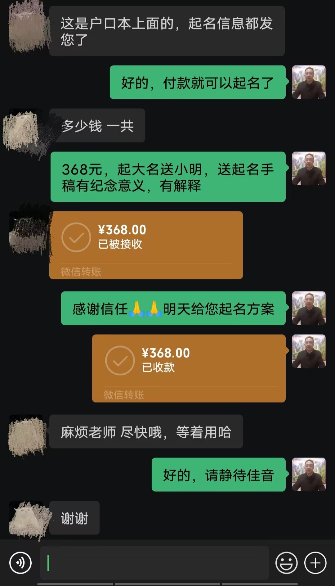 加查起名案例，感谢支持